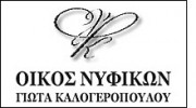 Προσφορές για γάμο | Top Gamos