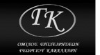 Προσφορές για γάμο | Top Gamos