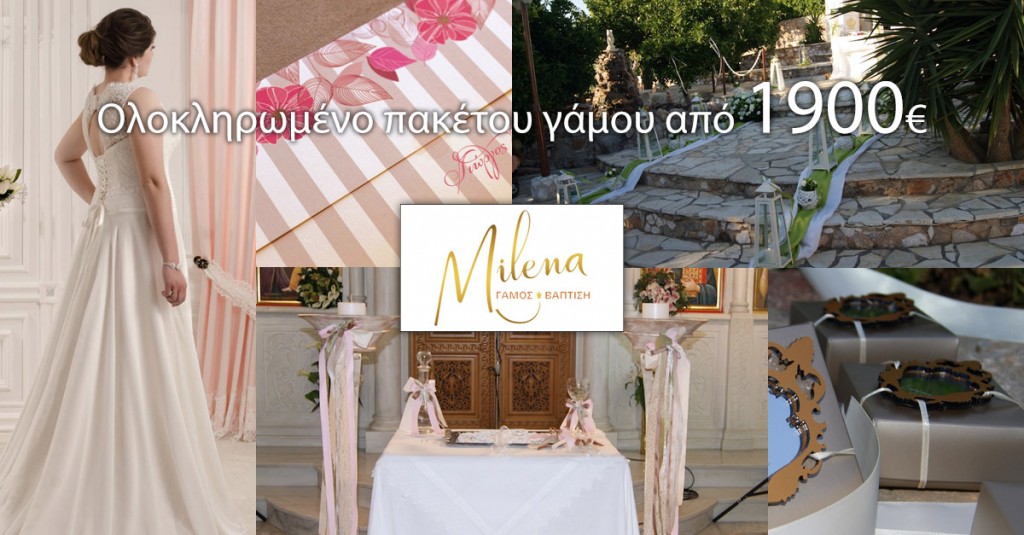 Ολοκληρωμένο πακέτο γάμου για μελλόνυμφους και κουμπάρους από τον οίκο Milena. 